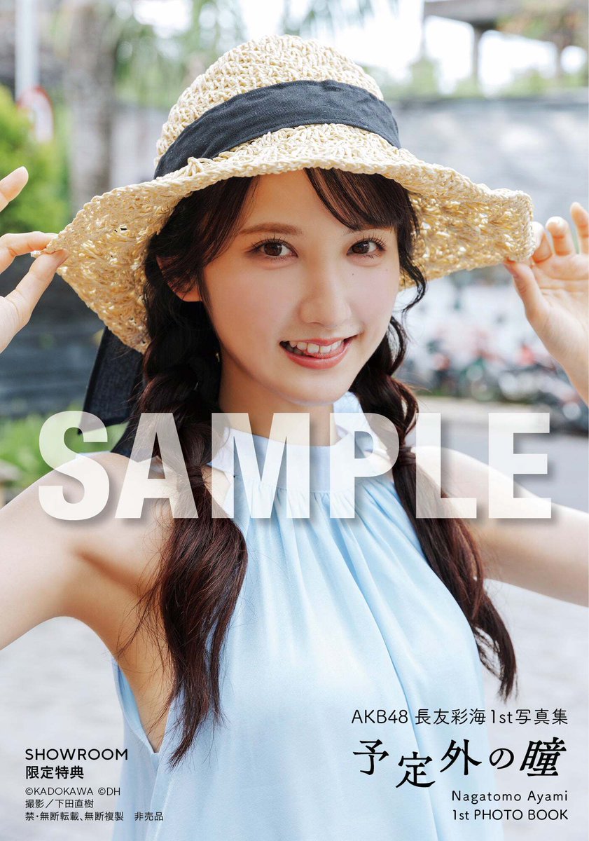 AKB48 長友彩海 net shop限定生写真40＋1枚 フォトアルバム付 長友 彩海 | AKB48 Official Shop