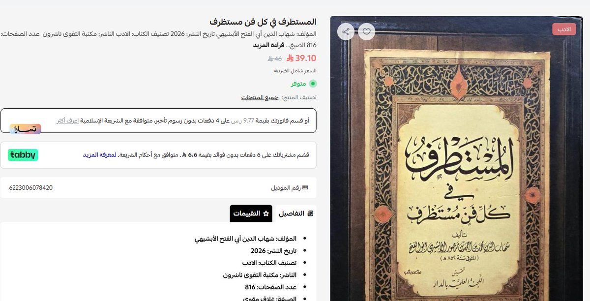 أبو الولد البشد الحيل tweet media