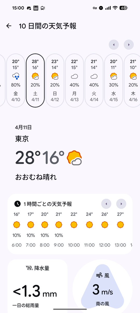 いろハス🍇 tweet media