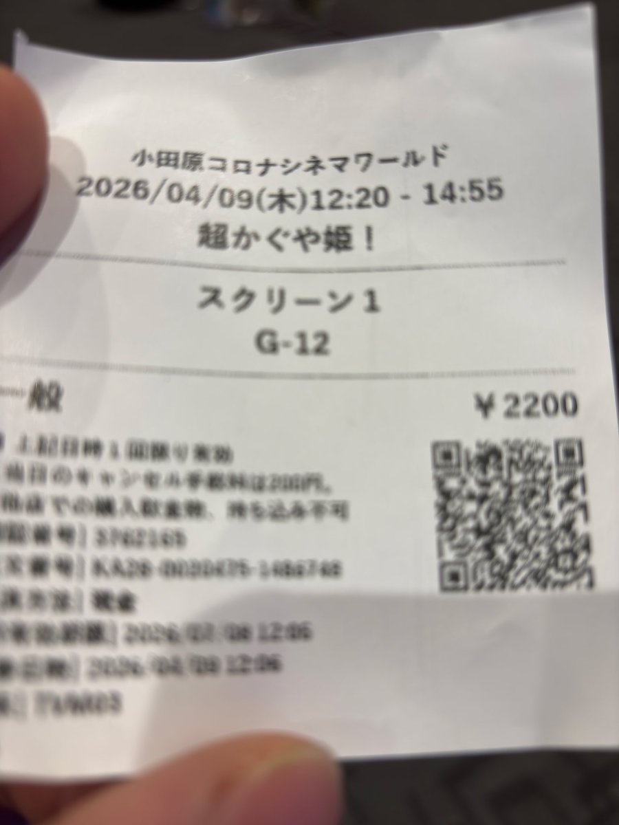 あ・きっちぇ tweet media