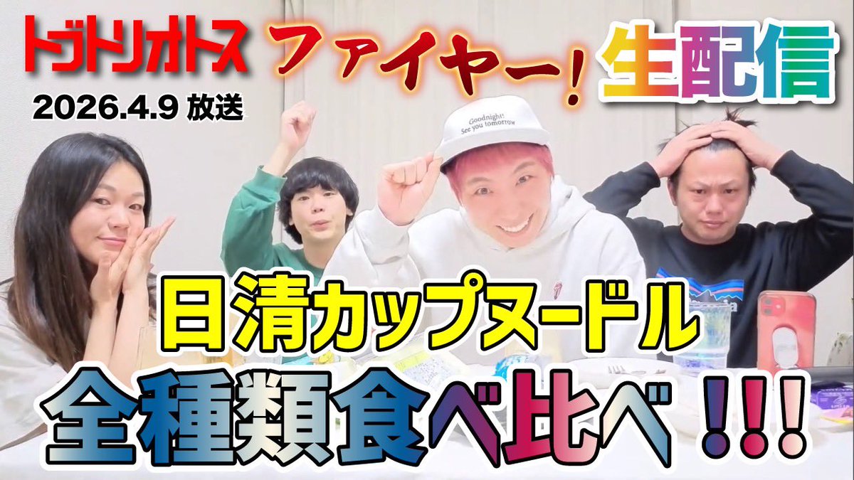 トブトリオトス tweet media