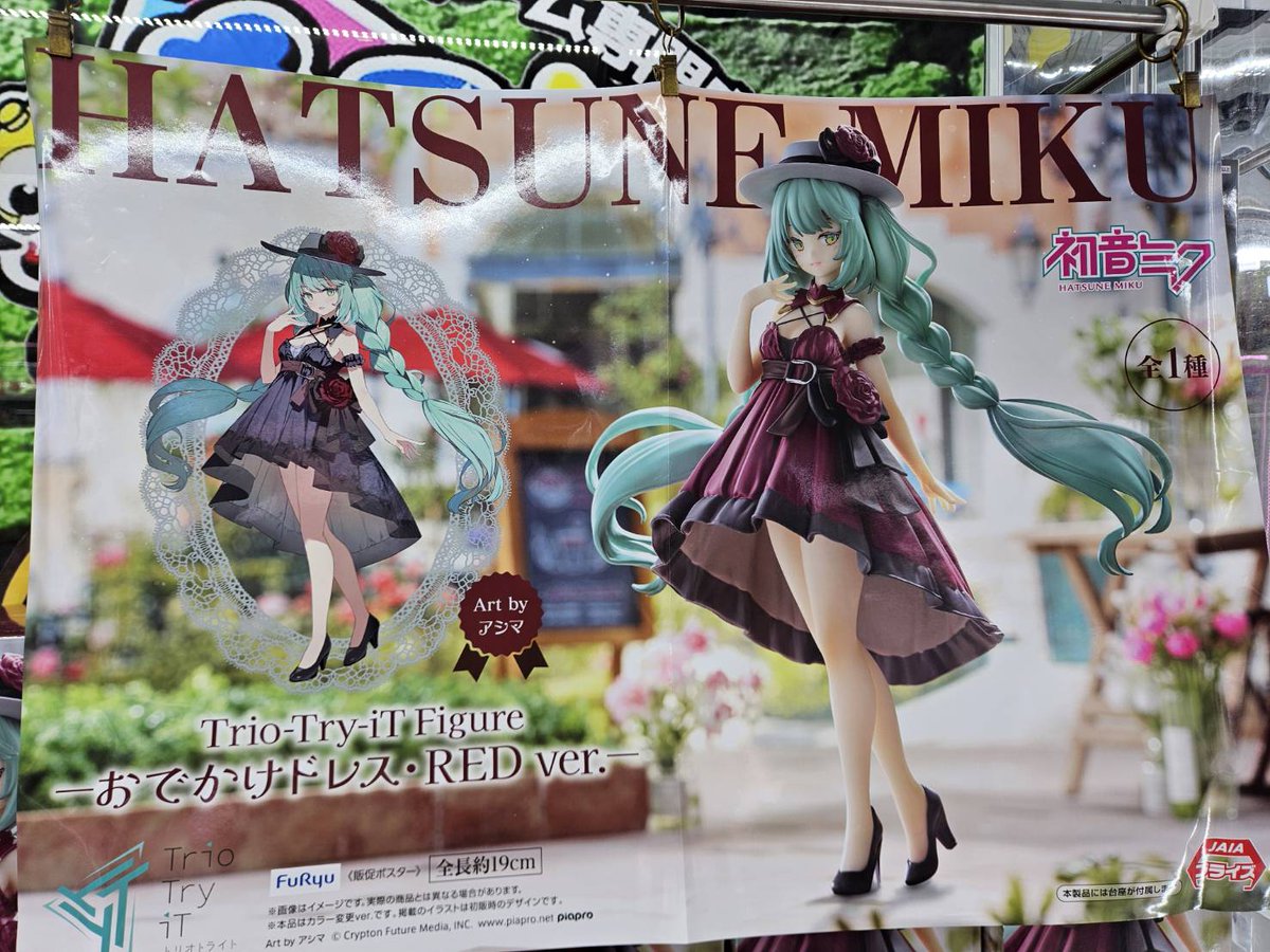 初音ミク Trio-Try-iT Figureーおでかけドレス・RED ver.ー 入荷しま