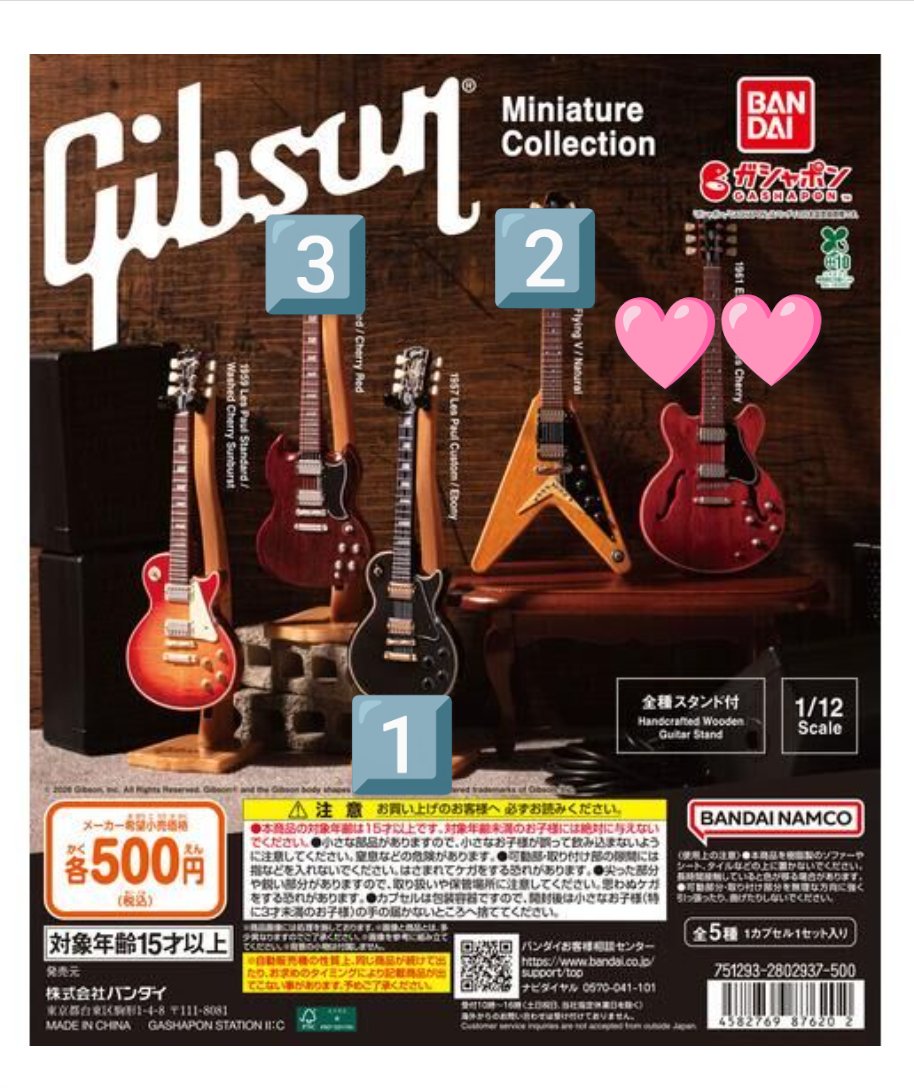 【交換・譲渡】Gibson Miniature Collection ギヴソン ガチャ

求)  1961ES-335 / Sixtles Cherry
譲）
1957 Les Paul Custom(Ebony）
1958 Korina Flying V/ Natural
1961 SG Standard / Cherry Red

横浜(or都内の場合は日程相談)取引or郵送できる方
★譲渡の場合纏めての方優先
宜しくお願いします