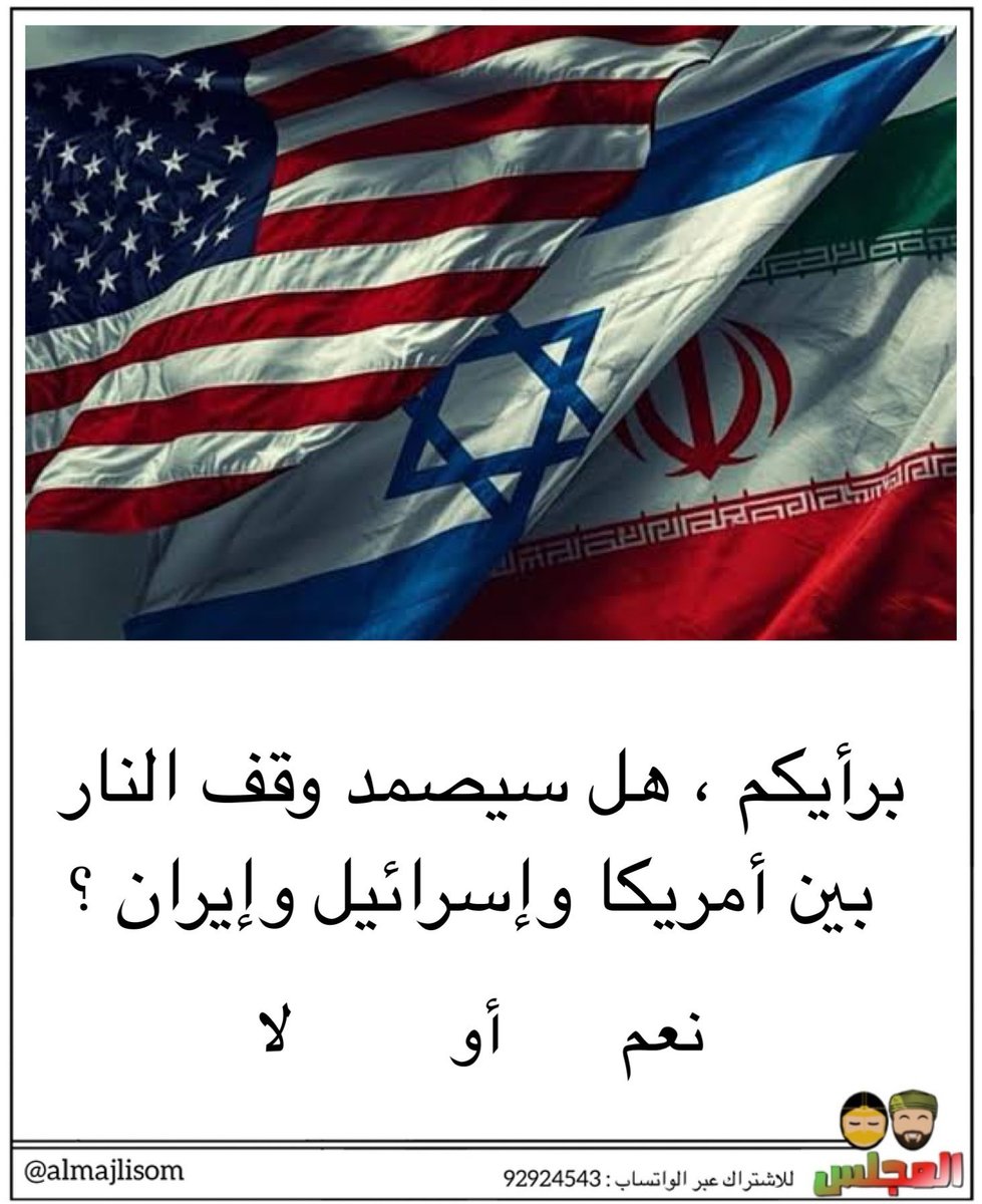 المجلس tweet media