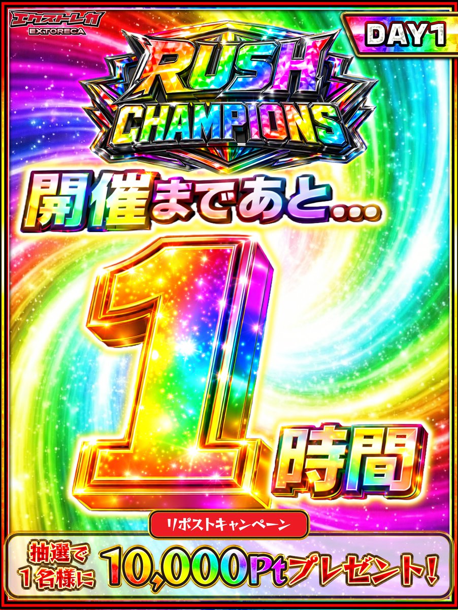 エクストレカ@引くたび絶頂、引くほど爆アド。大手ネットオリパ tweet media