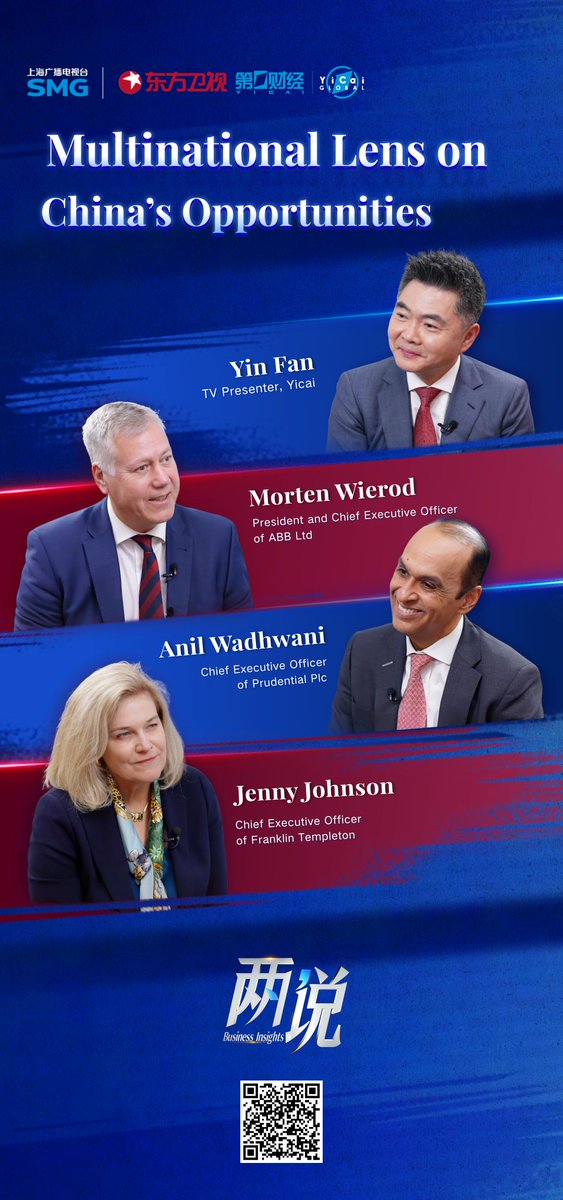 yicaichina's tweet image. How do multinational companies view the Chinese market over the next five years? How are they betting on the 15th Five-Year Plan period? Three executives from multinationals decoded China's opportunities in the latest episode of #BusinessInsights.