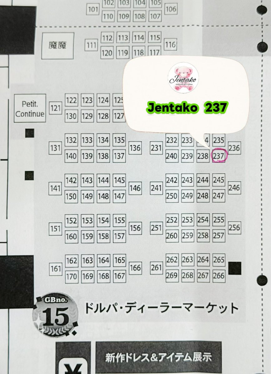 4/26ドルパ東京55参加します

237 Jentakoです。

DDB向けのお洋服を置かせていただきます。
1部小物やお洋服の試着できるようにしておきますね！

 #ドルパ_ディーラー
 #ドルパ55

お品書きはこちらのツリーにぶら下げていきます。