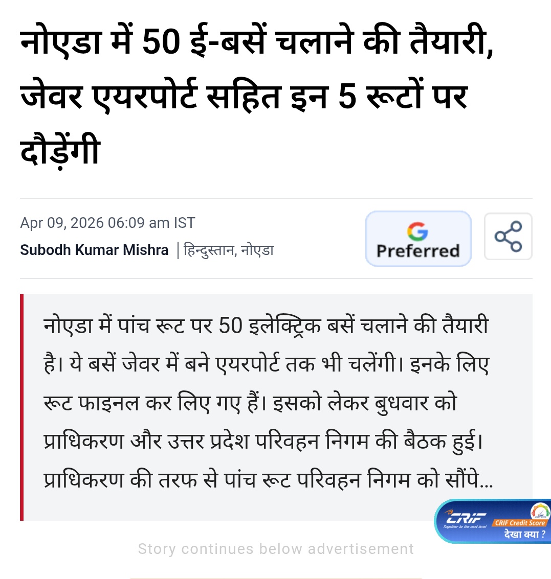 Noida_Updates tweet media