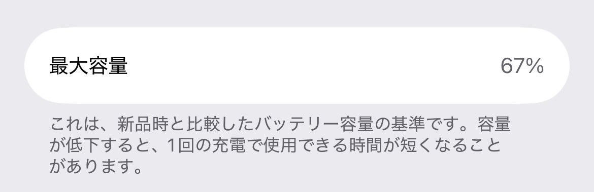 MEV1_00's tweet photo. 携帯がマジで終わってて変えたい 5年選手だから結構やばい 熱暴走とまらないしそのうち爆発する やだ https://t.co/QICHiH0nnV