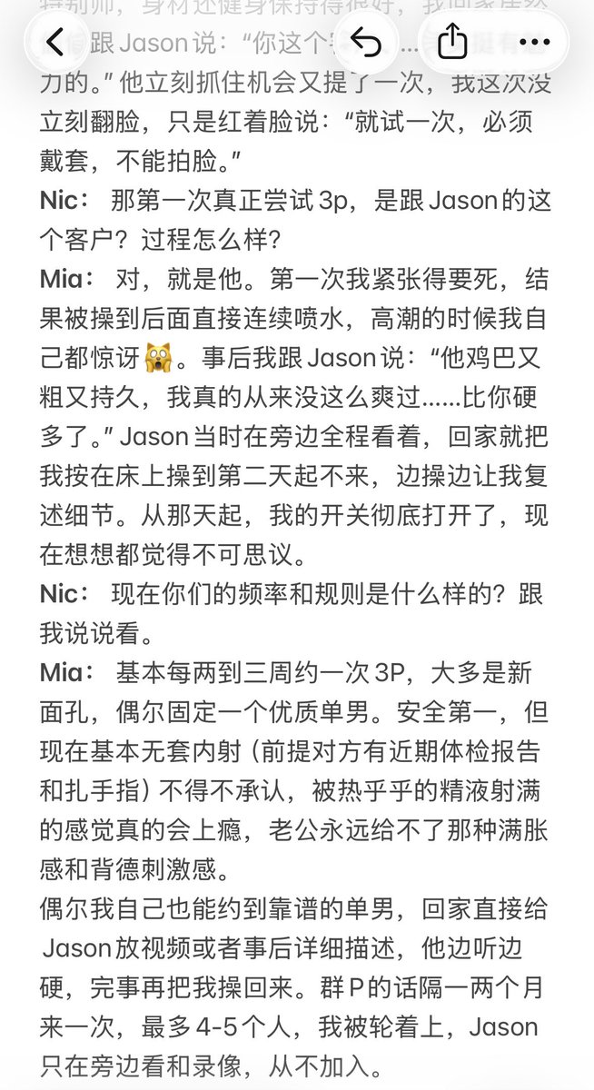 Nicismeee's tweet photo. 💦Nic 夫妻访谈第2期 | 上海夫妻从拒绝到放开淫妻蜕变

今天第二期——上海夫妻Jason（33岁）和Mia（28岁），结婚2年，住徐汇商圈。
Jason做金融客户经理；Mia小学音乐老师。
🔥频率: 每两周就会安排一次3P，隔一两个月再偶尔来一次4-5人的小群P
🤙🏻夫妻情侣报名访谈直接【私信】
直接看内容⬇️都是化名 https://t.co/UAArwMsIa9