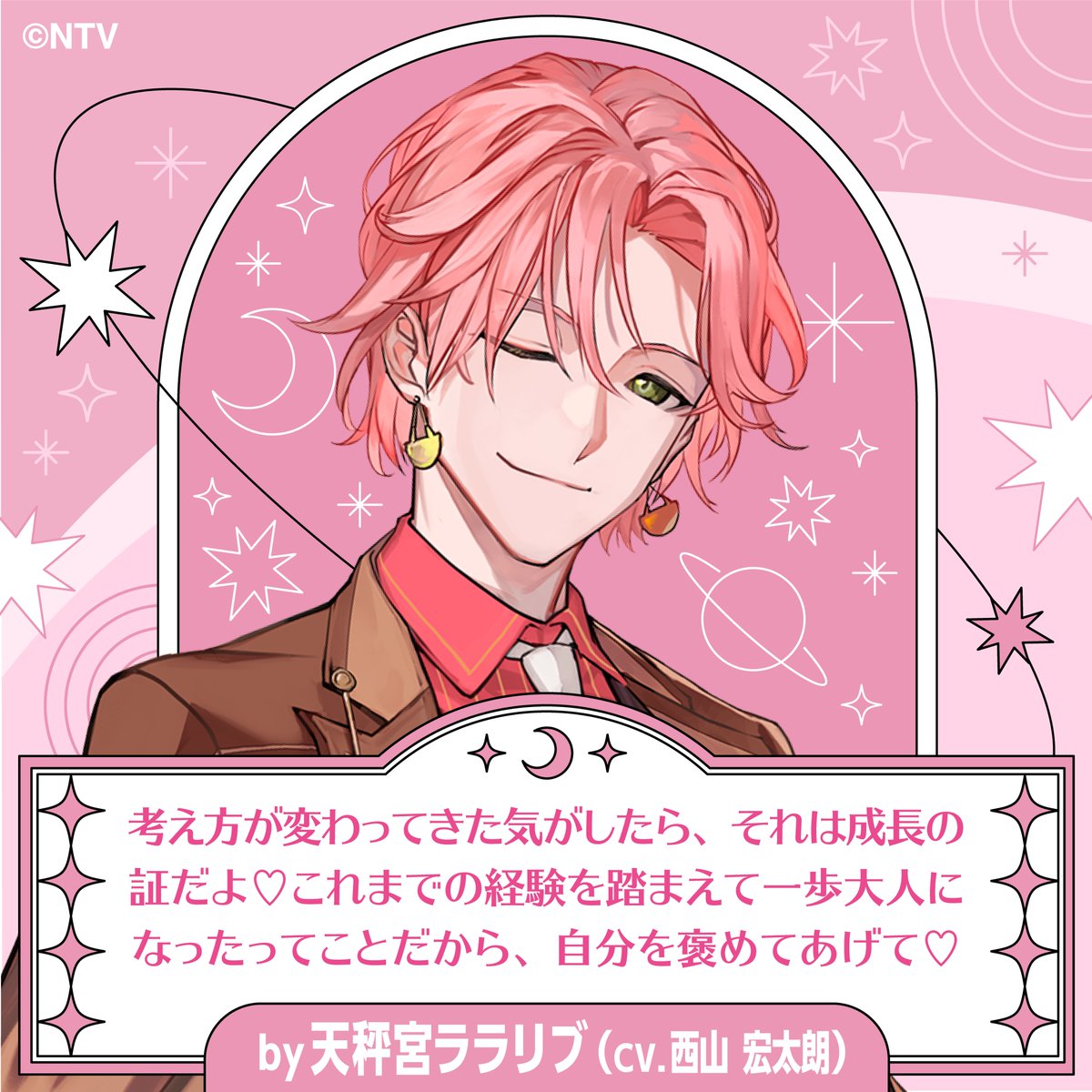 天秤座の王子様 🩷⚖️天秤宮ララリブ⚖️🩷 tweet media
