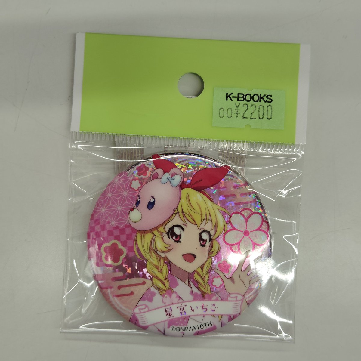 アイカツ！おうちde サマーパーティー！ 缶バッジコレクション 星宮