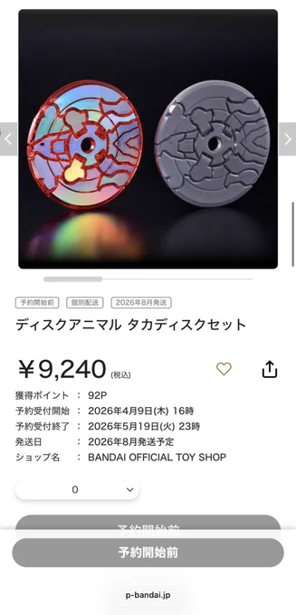 仮面ライダーおもちゃウェブ公式 on X: 