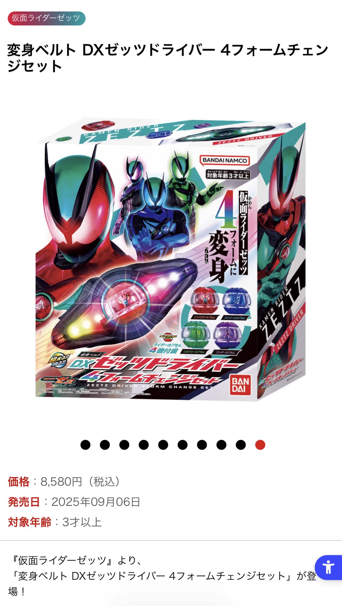 仮面ライダーおもちゃウェブ公式 on X: 
