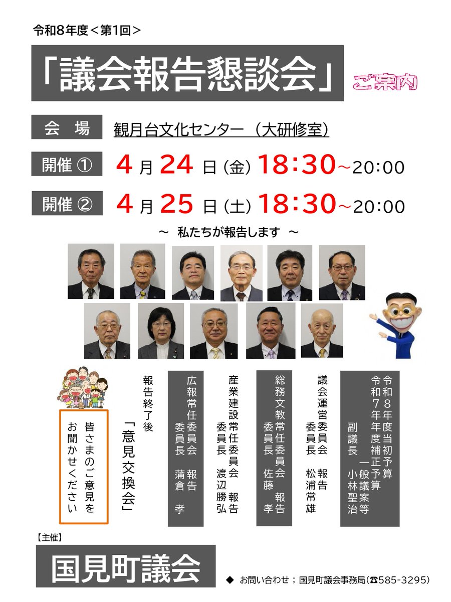 福島県国見町 tweet media
