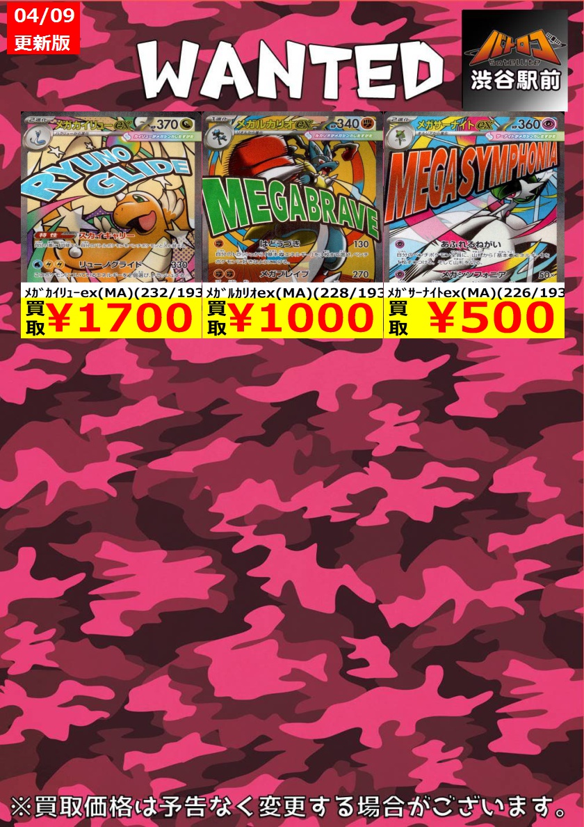 ポケカ高価買取 数量限定】 ﾒｶﾞﾘｻﾞｰﾄﾞﾝXex(MA)(223/193) ￥7,000 ﾒｶﾞ