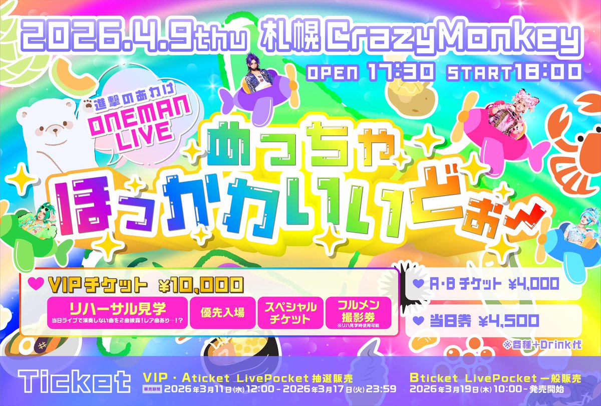 進撃のあわけ Official tweet media