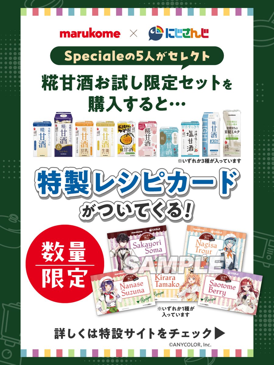 マルコメ【公式】 tweet media
