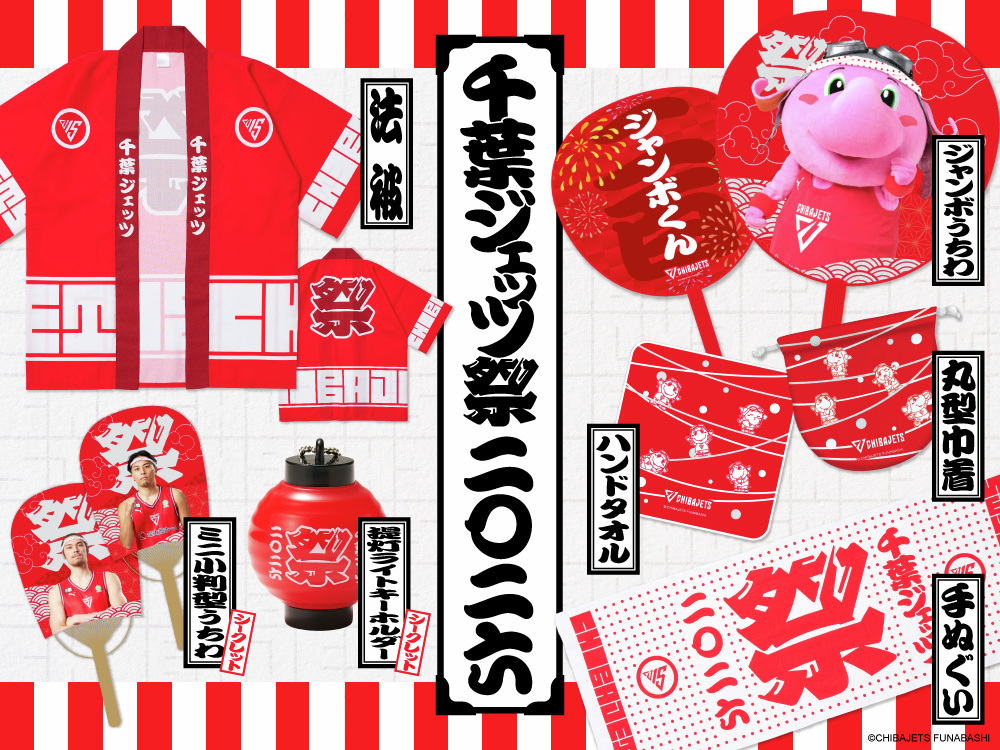 千葉ジェッツふなばし 🛫PAINT IT JETS✨ tweet media