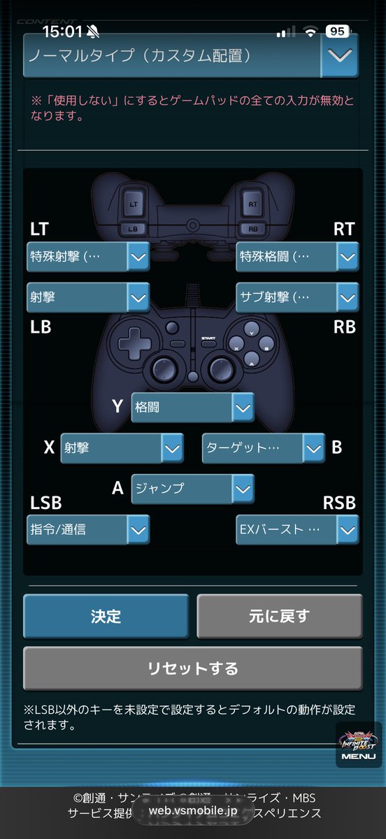 terorutu's tweet photo. 今までほとんど固定しかやって来なかったから通信ミュートになっても特に何も言われなかったんだが、通信どこに置くのが正解なんだ？
使い慣れたマキオン時の設定に置いていくと余りが左スティックしかないから押し込んで勝手にミュートになるんだが… https://t.co/9poy1GLvDq