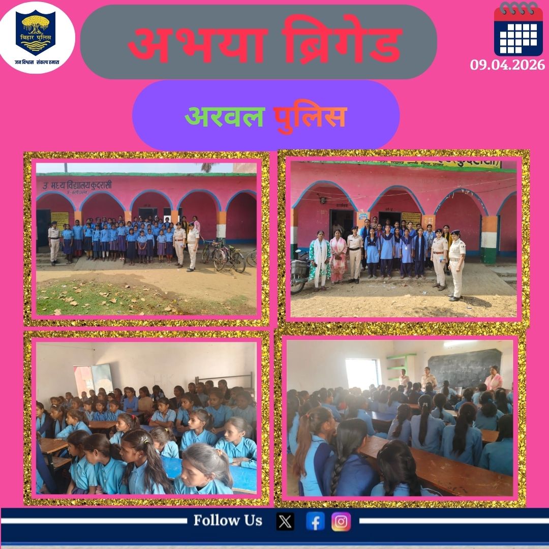 ARWAL POLICE tweet media