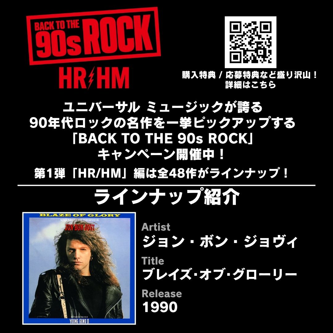 BON JOVI JAPAN | ボン・ジョヴィ 日本レーベル公式 (@bonjovi_jp