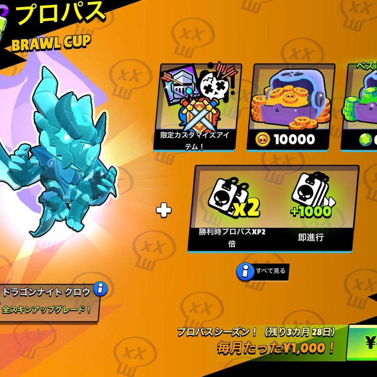 【総額8000円】
プロパス1枚　ブロパス1枚　拡散賞2000円の配布します！！！
参加条件
・フォロー
・リポスト
・いいね　　のみ！！通知オンもよろ
拡散賞は引リツでいいねが1番多い方に2000円差し上げます。 配布への参加も促すこと！配布とかでいいねを求めるのは🙅‍♀️
〆切1週間後
#PayPay　#配布企画