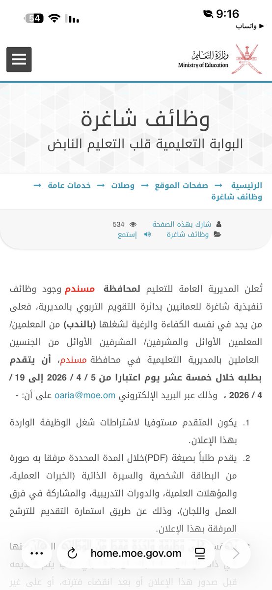 تعليمية مسندم tweet media