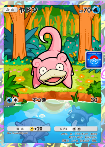 プロモ　ヤドキング　ヤドン 2026年最新】Yahoo!オークション -ヤドン プロモ(ポケモンカードゲーム