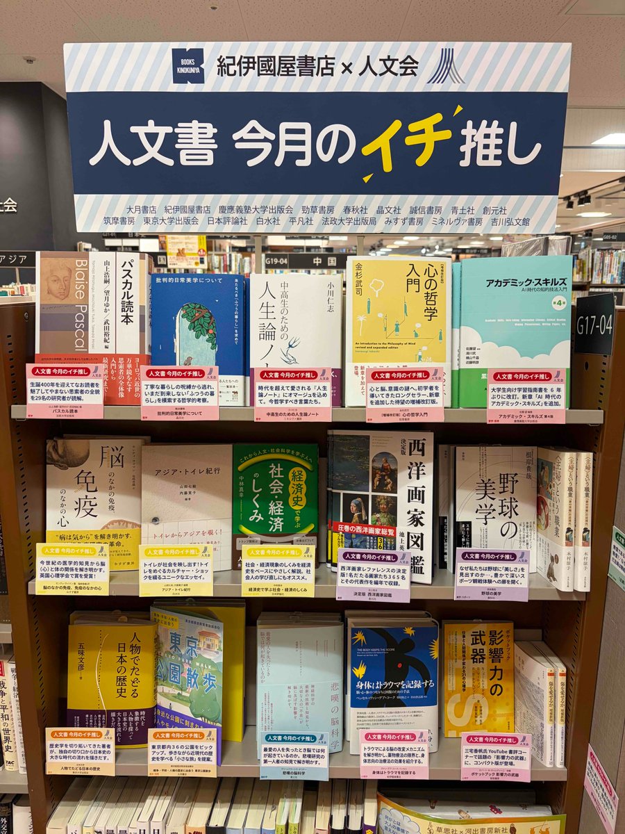 紀伊國屋書店グランフロント大阪店 tweet media