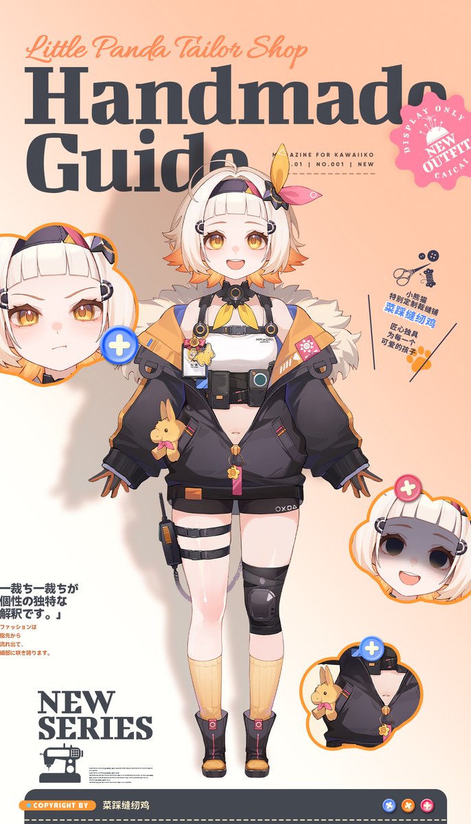 菜踩缝纫鸡 CaiCai tweet media