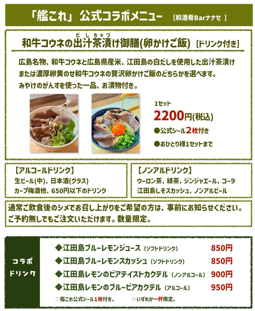 和酒肴Barナナセ tweet media