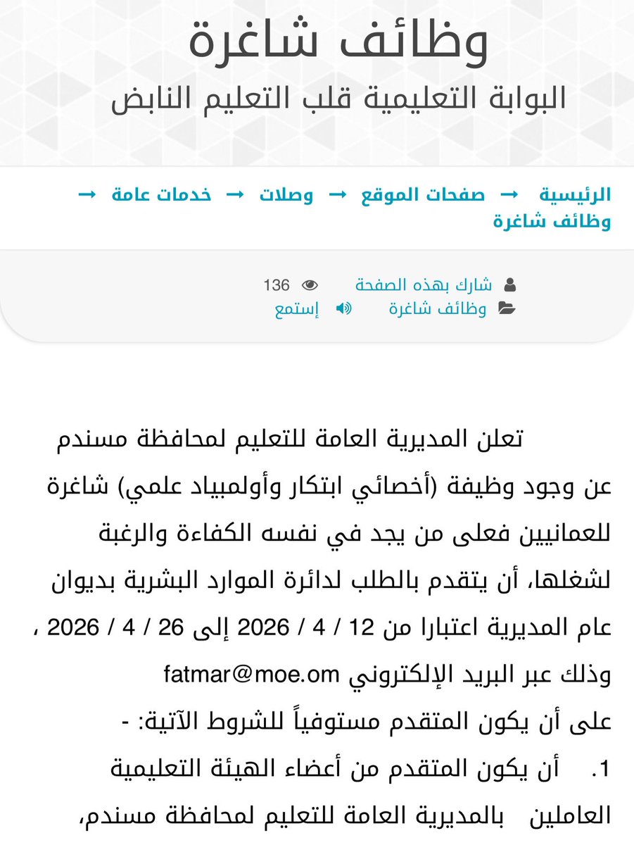 تعليمية مسندم tweet media