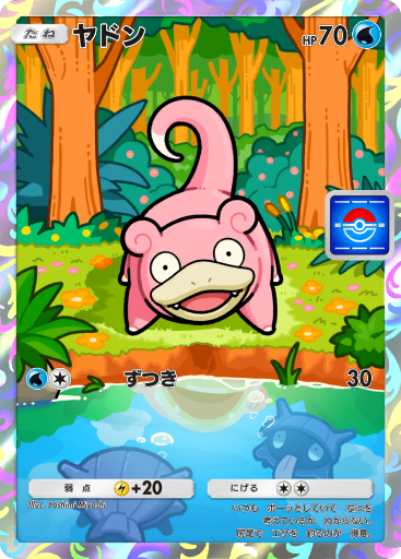 ポケポケ 新イベント】 「ヤドン ドロップイベント」開催 📅開催期間 4