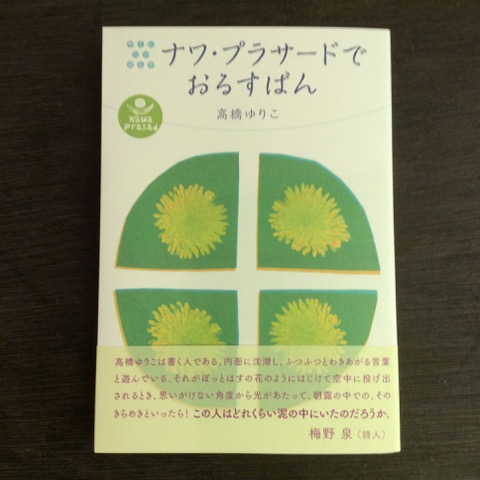 nawaprasad's tweet photo. みなさま、クラファン協力、ありがとうございました。本が届きました！　西荻窪ナワ・プラサードでも、https://t.co/88MiUZW0Kb にてもお求めになれます。 https://t.co/Y0odAqm7eB