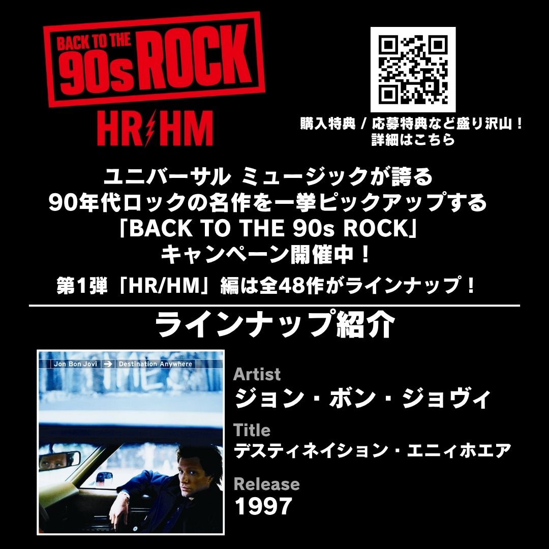 BON JOVI JAPAN | ボン・ジョヴィ 日本レーベル公式 (@bonjovi_jp