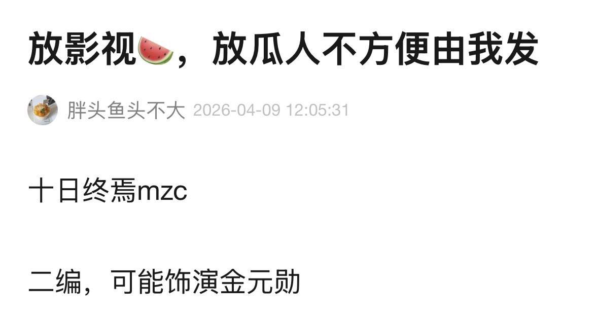 TF家族_宇智波樱 tweet media