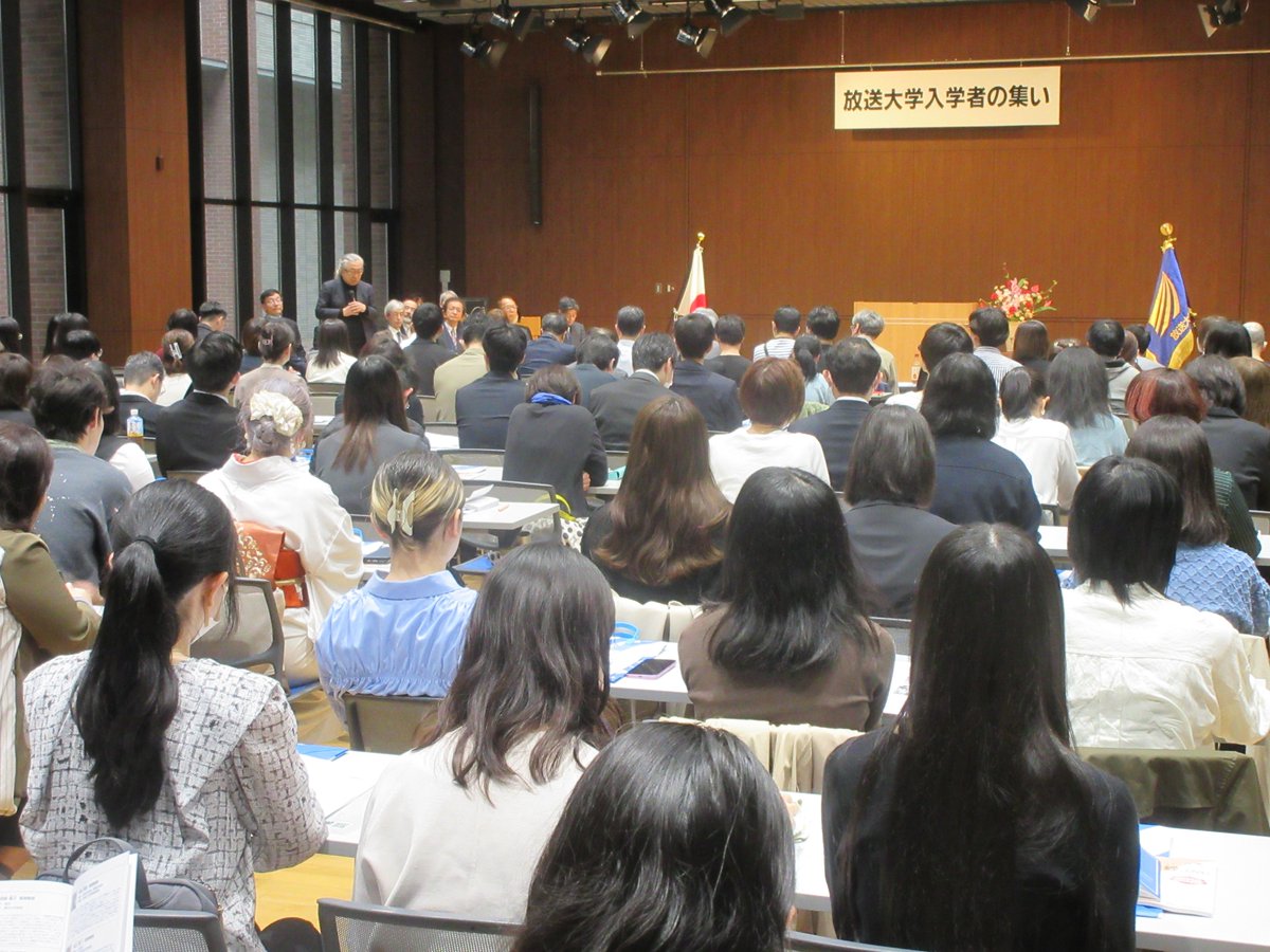 放送大学 東京文京学習センター tweet media