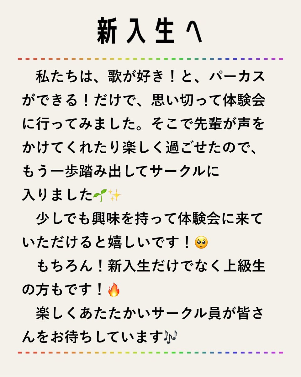 hamonzo's tweet photo. サークル員からサークル紹介してほしい！という声をあげてもらったので、幹部2名とmosaicの特徴投稿させていただきました！👑

体験会参加希望の方・質問等はDMで受け付けておりますので、お気軽にご連絡ください！🙌

お待ちしております🙇

#玉川大学 #アカペラ #アカペラサークル #mosaic https://t.co/yM9ijs2CCa