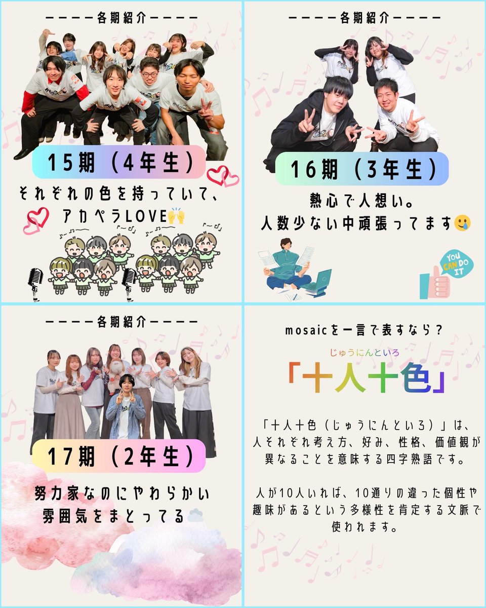 hamonzo's tweet photo. サークル員からサークル紹介してほしい！という声をあげてもらったので、幹部2名とmosaicの特徴投稿させていただきました！👑

体験会参加希望の方・質問等はDMで受け付けておりますので、お気軽にご連絡ください！🙌

お待ちしております🙇

#玉川大学 #アカペラ #アカペラサークル #mosaic https://t.co/yM9ijs2CCa