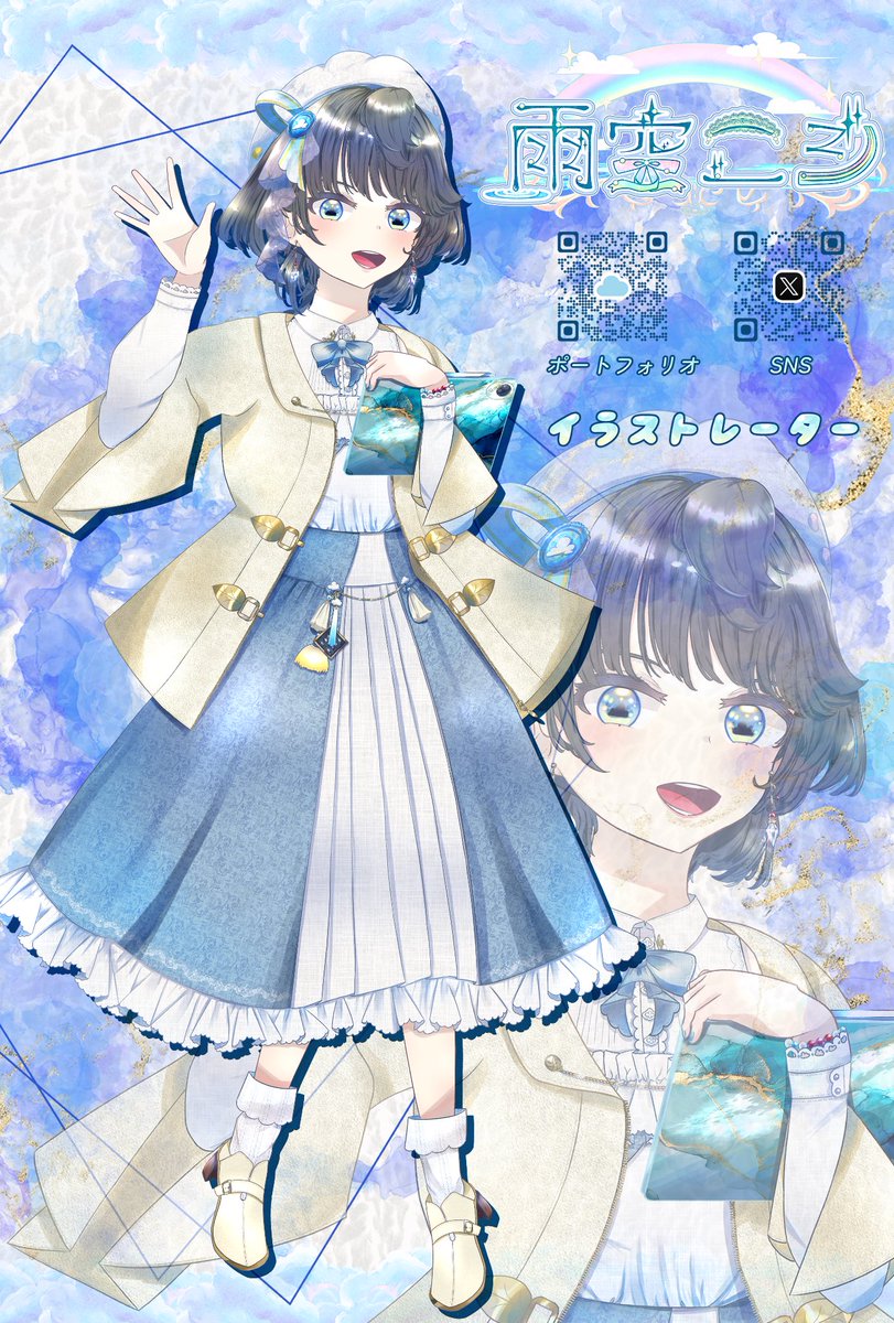 雨空ニジ tweet media