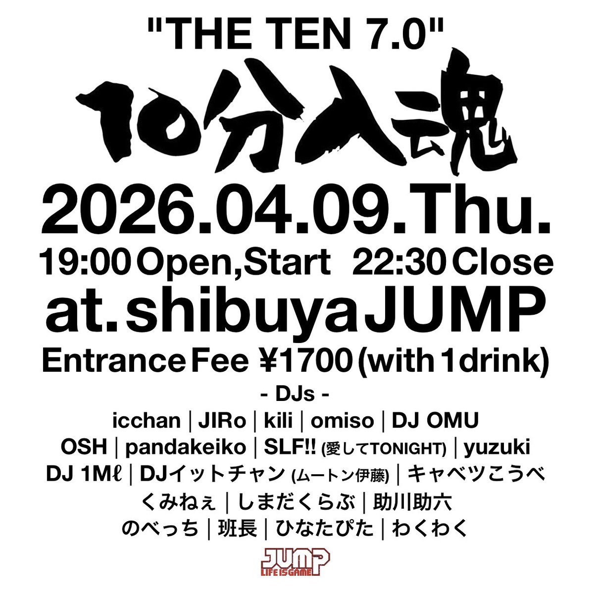 shibuya JUMP tweet media