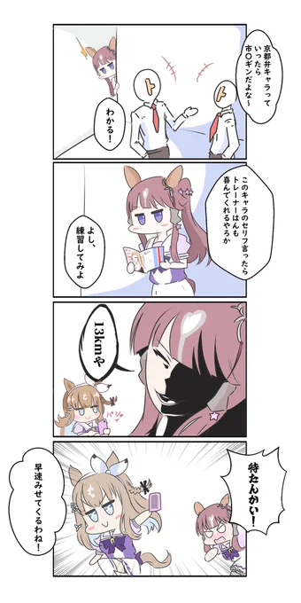 ララ実装おめでとう〜🎉🎉 