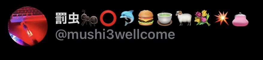 罰虫🐜⭕️🐬🍔🍵🐏💐💥👛 tweet media