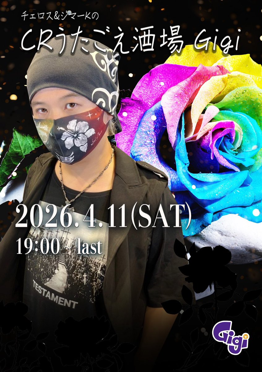 貴方野チェロス⛩️『ュロ』でなく『ェロ』なもんで tweet media