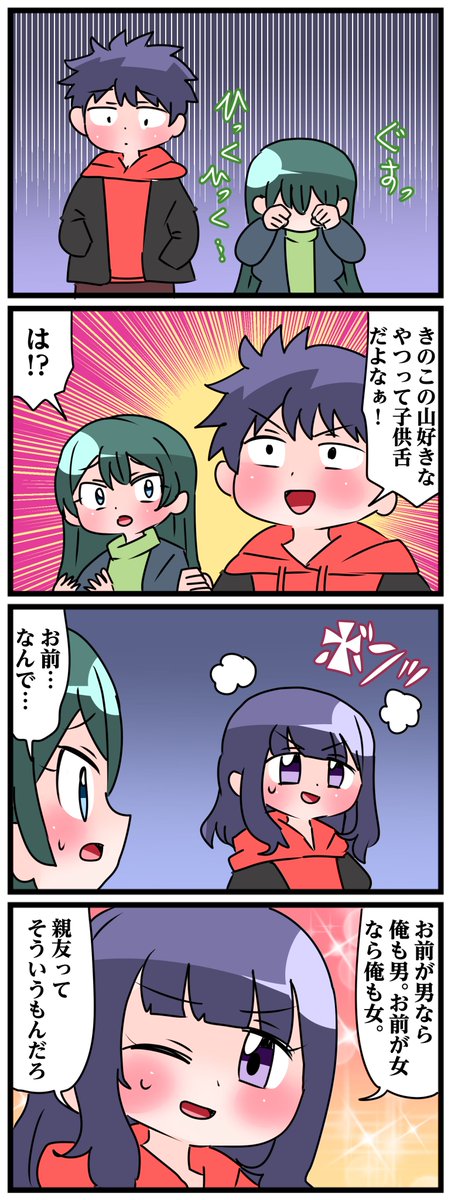 中音ナタ🥝単行本発売中！ tweet media