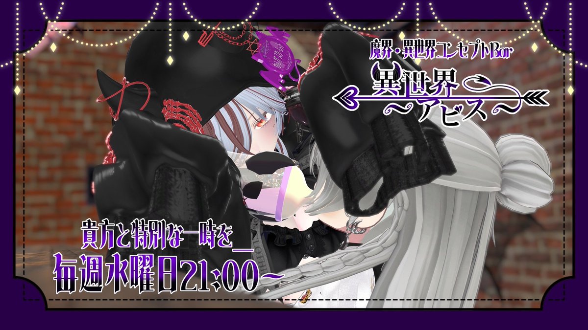 異世界-アビス- tweet media