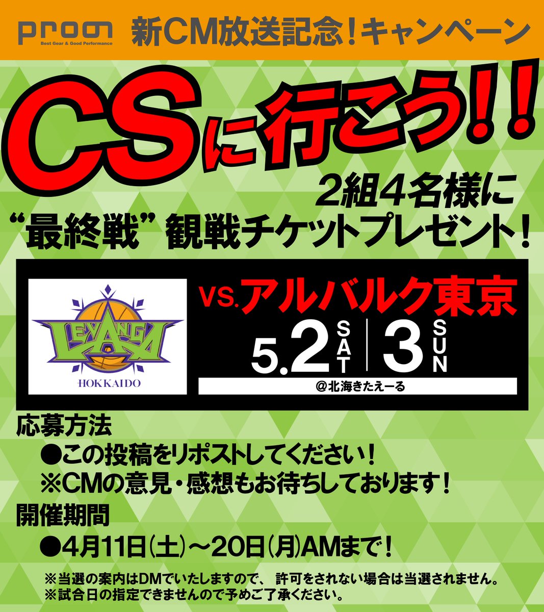 仕事用品店 プロノ公式 tweet media