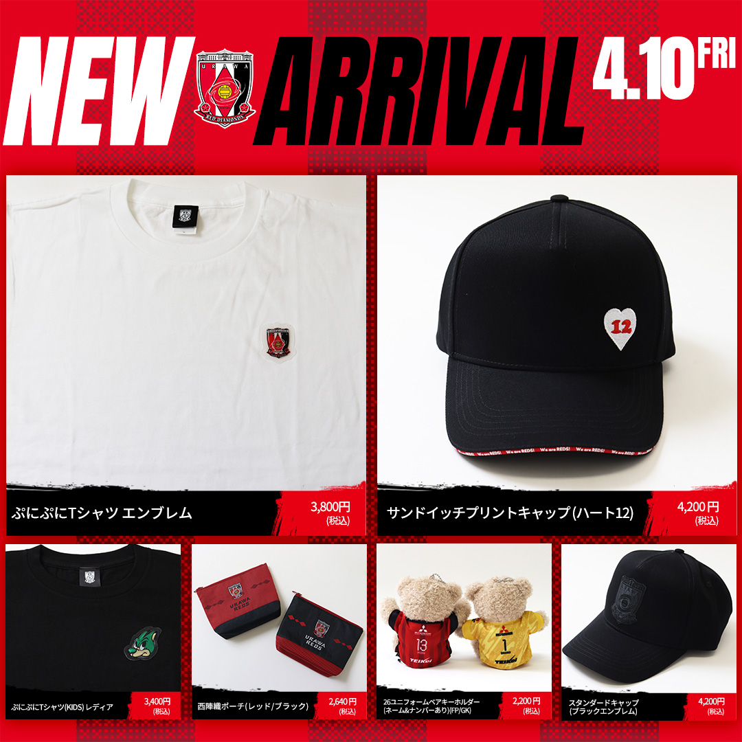 浦和レッズ ぷにぷにストラップ 8/21(月)18時から 新商品発売! | URAWA