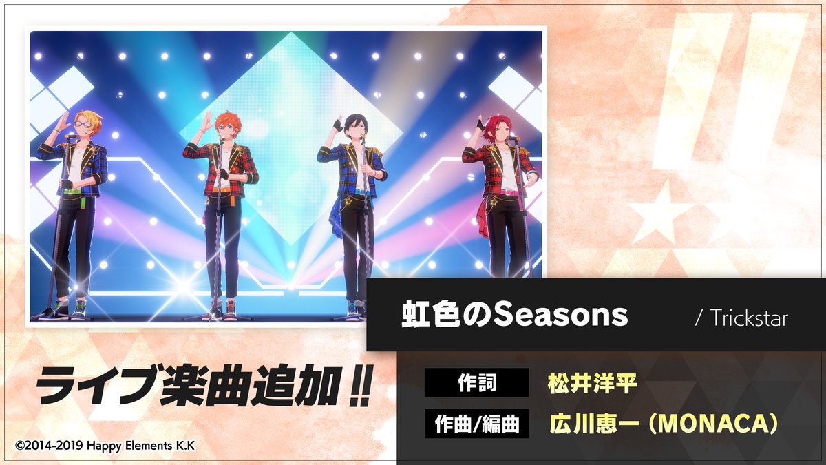 あんさんぶるスターズ！！Music【公式】 tweet media